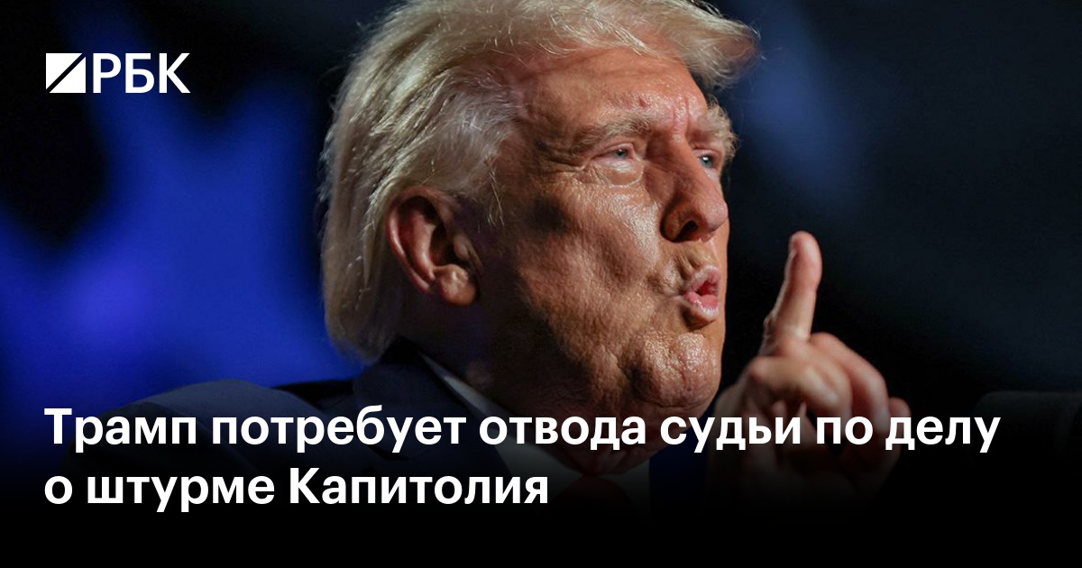 Трамп потребует отвести войска. Трамп потребует отвести войска. Трамп потребует отвести войска. Трамп возмущен. Трамп потребует отвести войска.