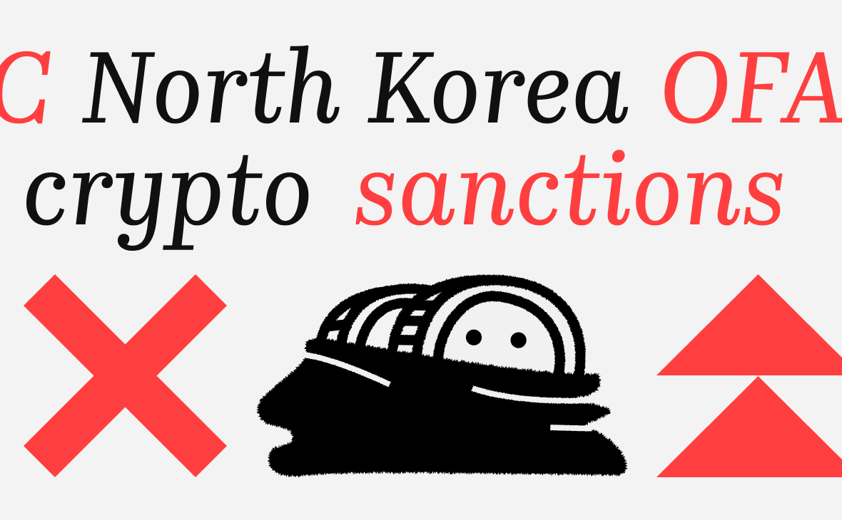 США ввели санкции против менявших криптовалюту для КНДР трейдеров