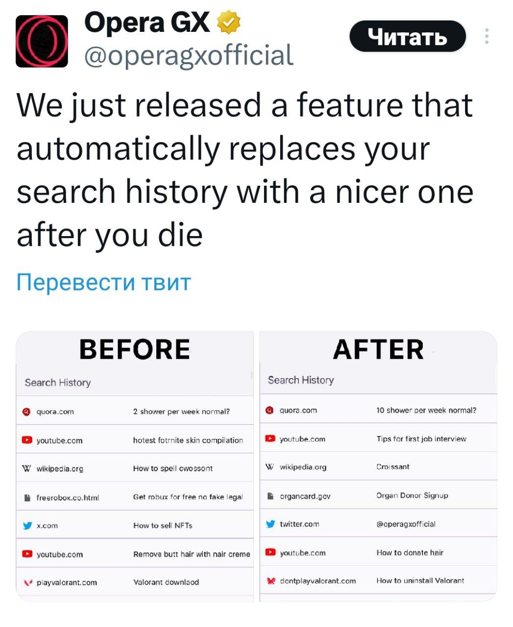 Opera GX внедрила опцию замены постыдной истории просмотров на геройскую |  РБК Life