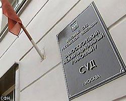 Здание московского суда угрожают взорвать