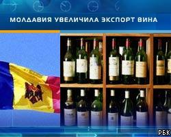 Молдавия увеличила экспорт винодельческой продукции в западные страны