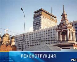 Президиум ВАС признал незаконным конкурс проектов на месте "России"