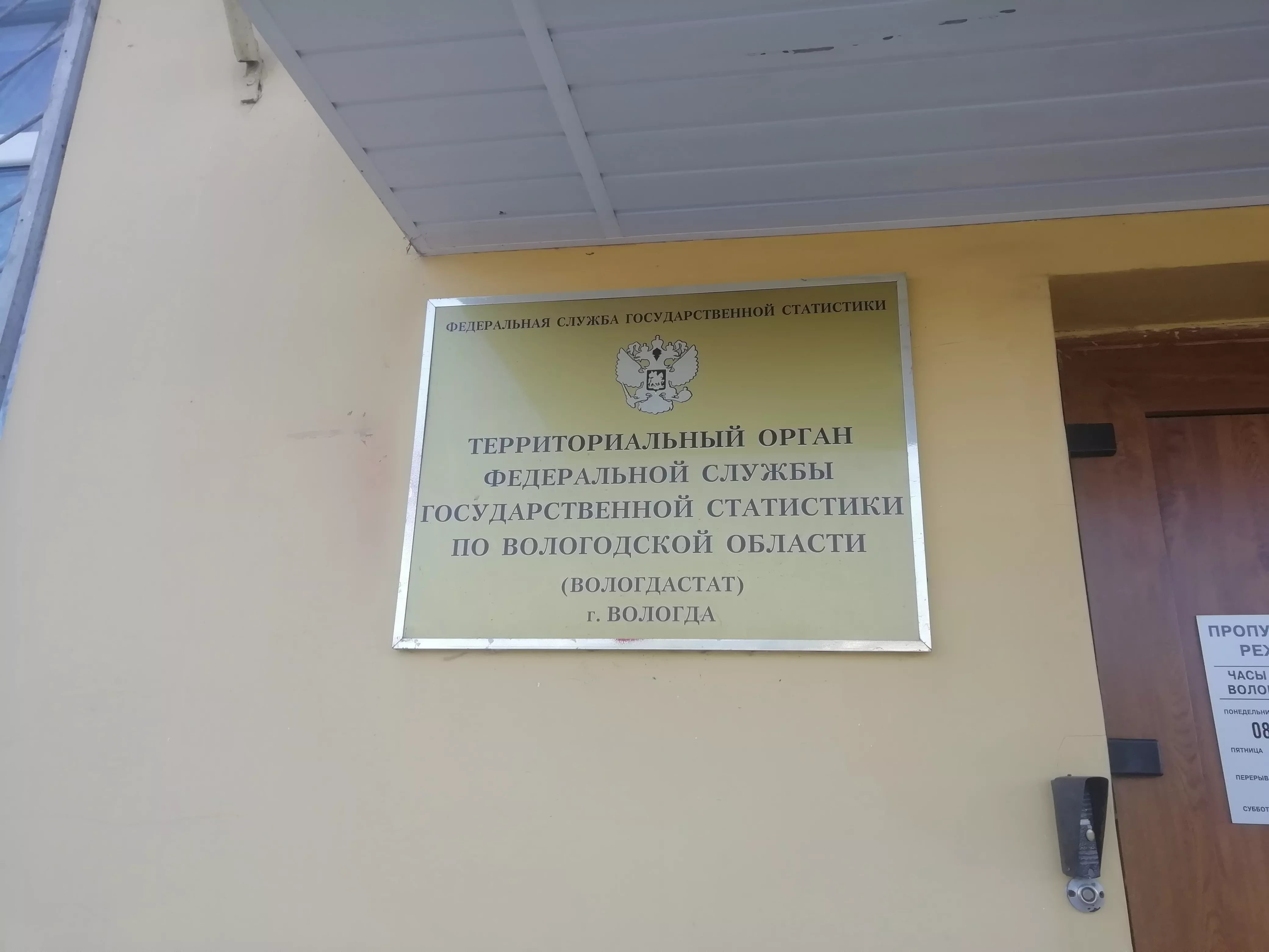 РБК Вологда