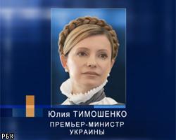 Ю.Тимошенко: Украина перевыполнила план по транзиту газа РФ