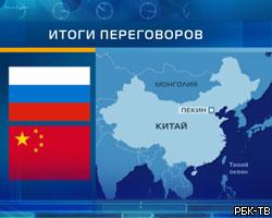 Китай намерен до 2020г. вложить в Россию $12 млрд 