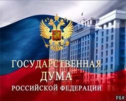 Россияне смогут комментировать законопроекты Госдумы на ее сайте