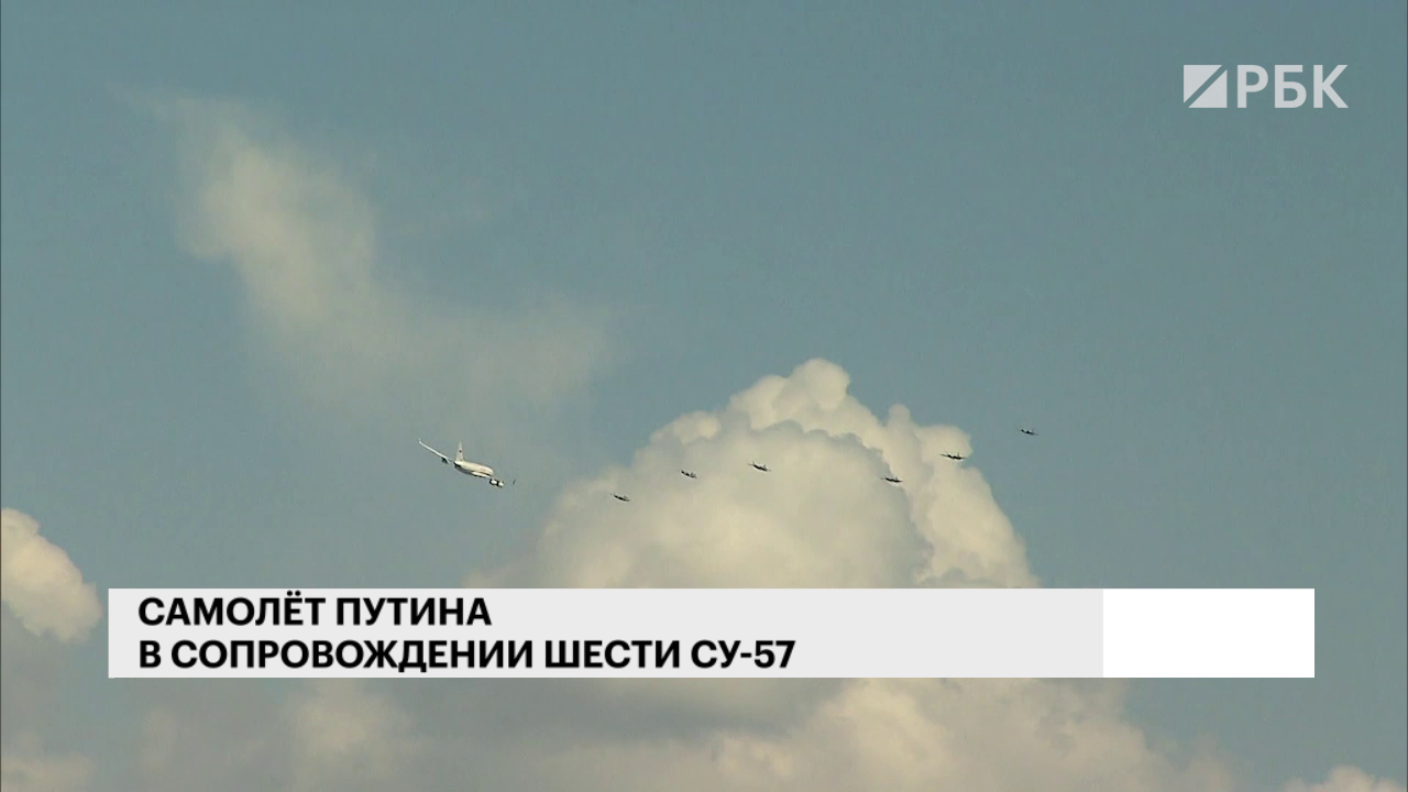 Путин заявил о закупке трех полков Су-57 благодаря скидке от заводов