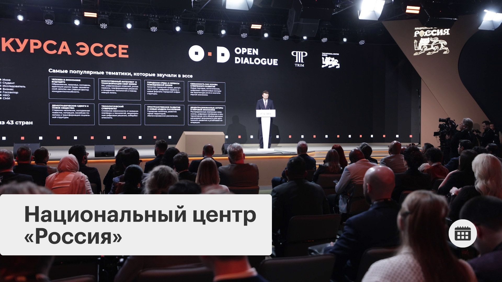 Открытый диалог