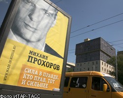 М.Прохоров обещает расследовать случаи демонтажа его плакатов