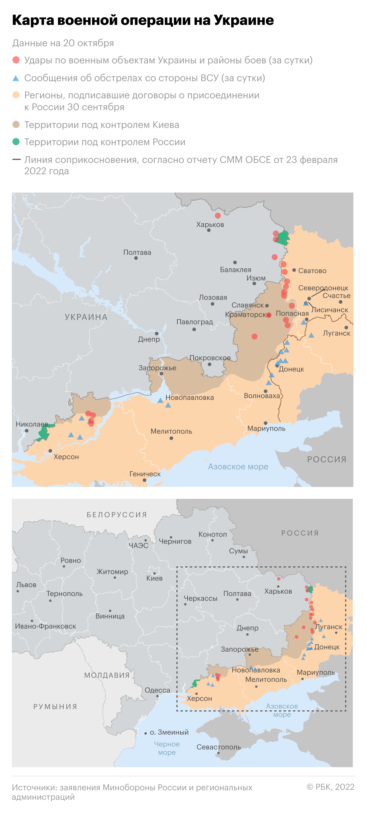 Военная операция на украине главное карта городов