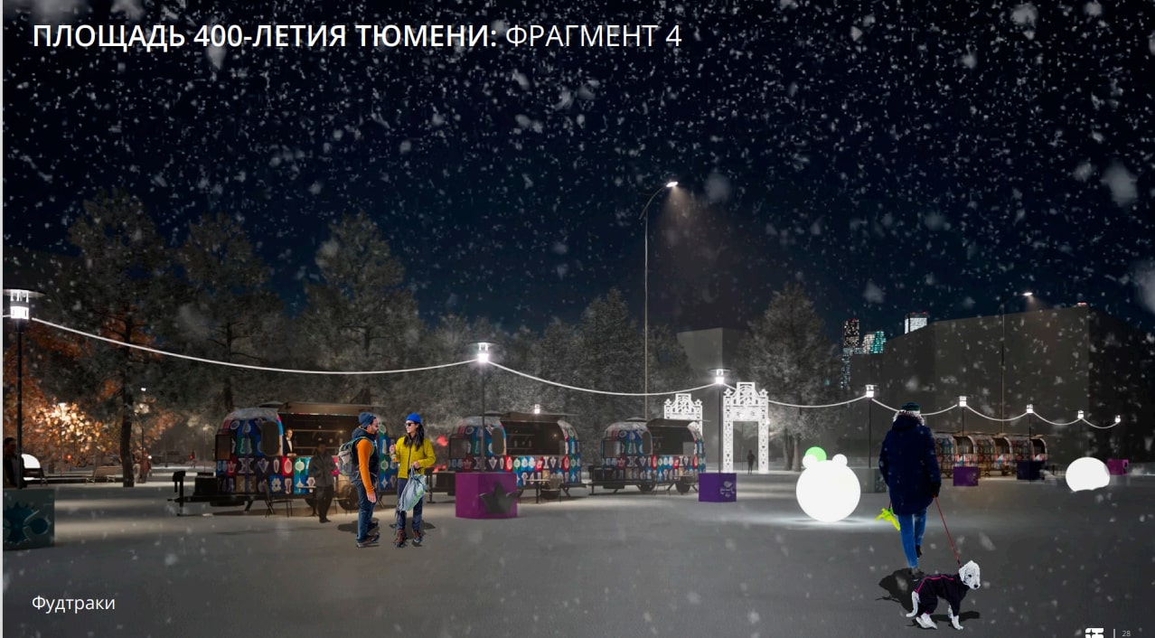 Фото: https://www.tyumen-city.ru/