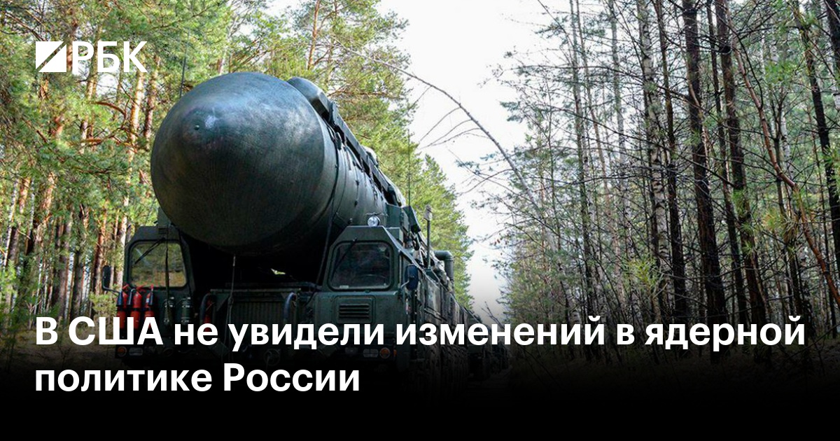 Доктрина применение ядерного оружия