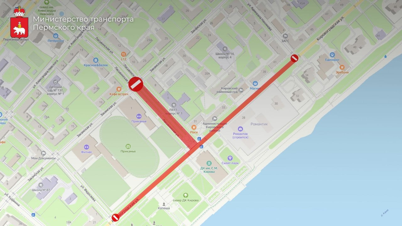 Фото: Министерство транспорта Пермского края
