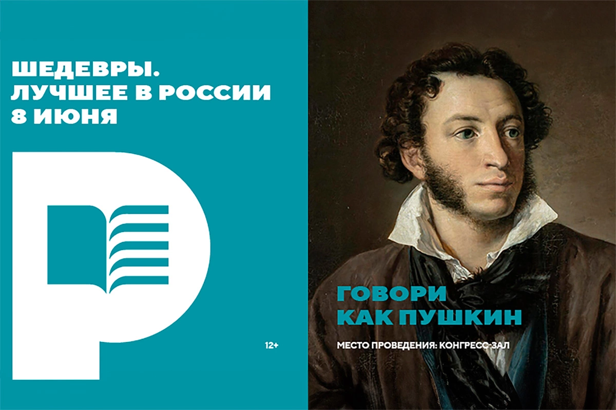 Лето в Национальном центре «Россия»: 5 литературных мероприятий