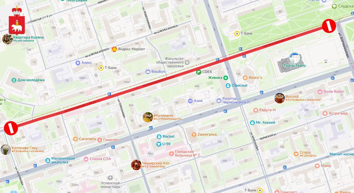 Минтранс Прикамья