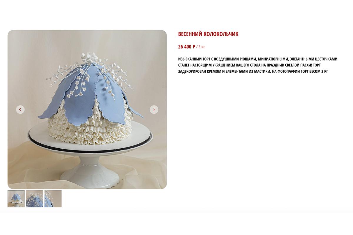 Жемчужный колокольчик