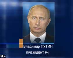 В.Путин провел совещание с Советом безопасности