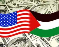США обещают ПНА $3 млрд после ухода Израиля из Газы
