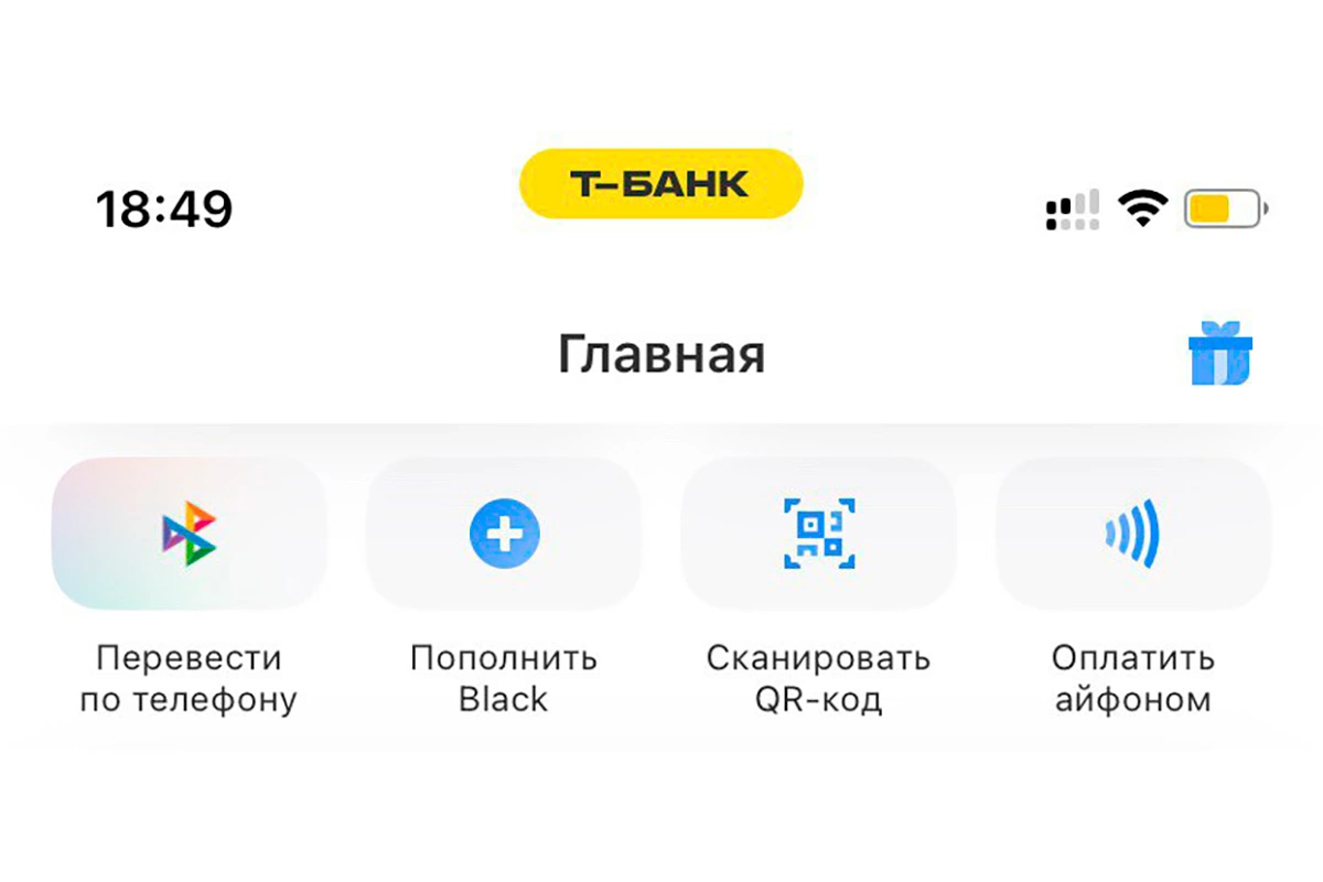 Найдите кнопку «Оплатить айфоном»