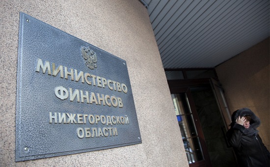 Министерство финансов Нижегородской области