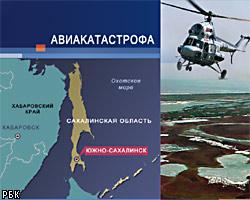 На Сахалине разбился Ми-2 с рыбинспекторами