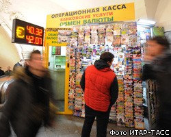 ЦБ опубликовал список незаконных обменников в Москве