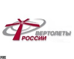"Вертолеты России" отложили IPO в Лондоне, не найдя спроса