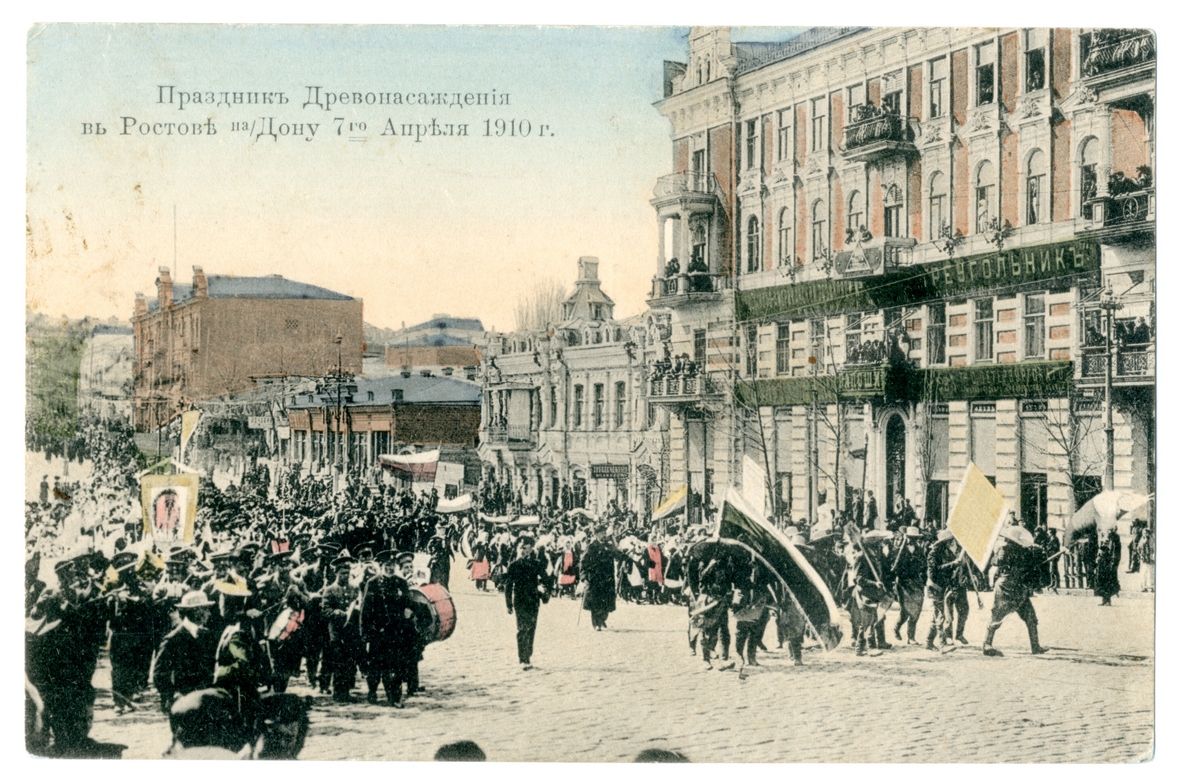 Праздник древонасаждения в Ростове-на-Дону 7 апреля 1910 года