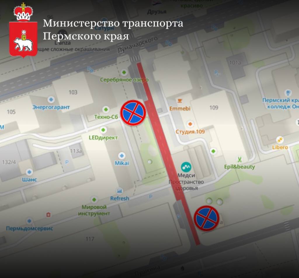Фото: Министерство транспорта Пермского края