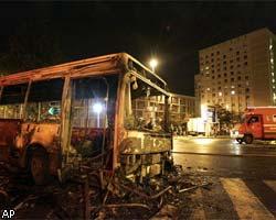 В Париже снова беспорядки: сожжены два автобуса