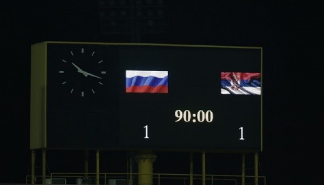 Россия и Сербия разошлись миром в товарищеской игре