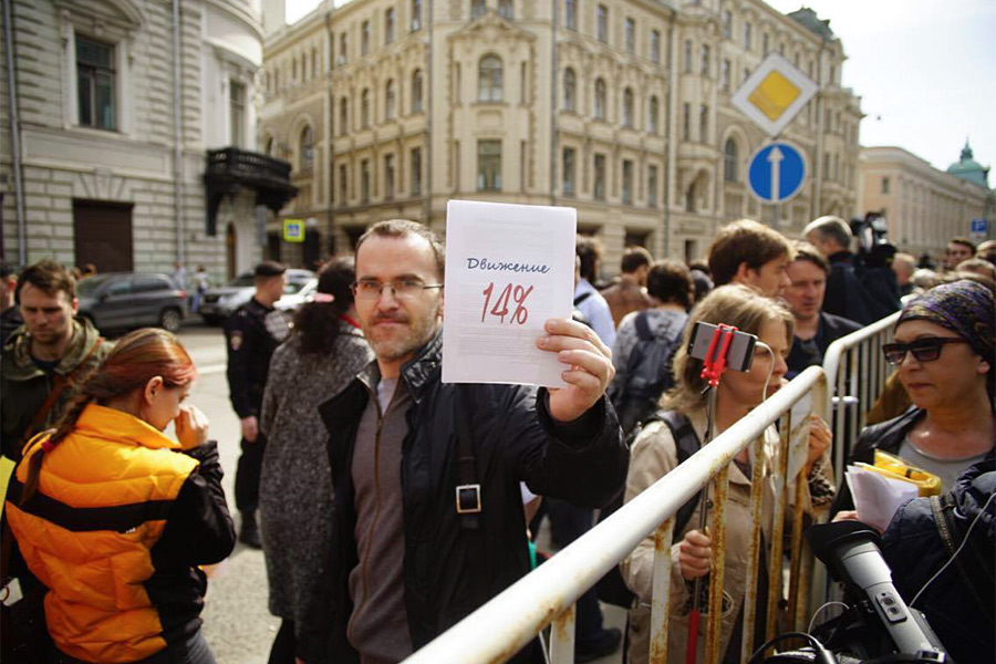 Участники акции движения &laquo;Открытая Россия&raquo; в Москве