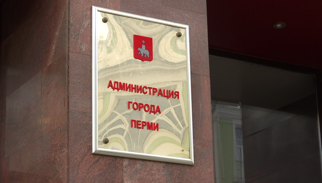 РБК Пермь
