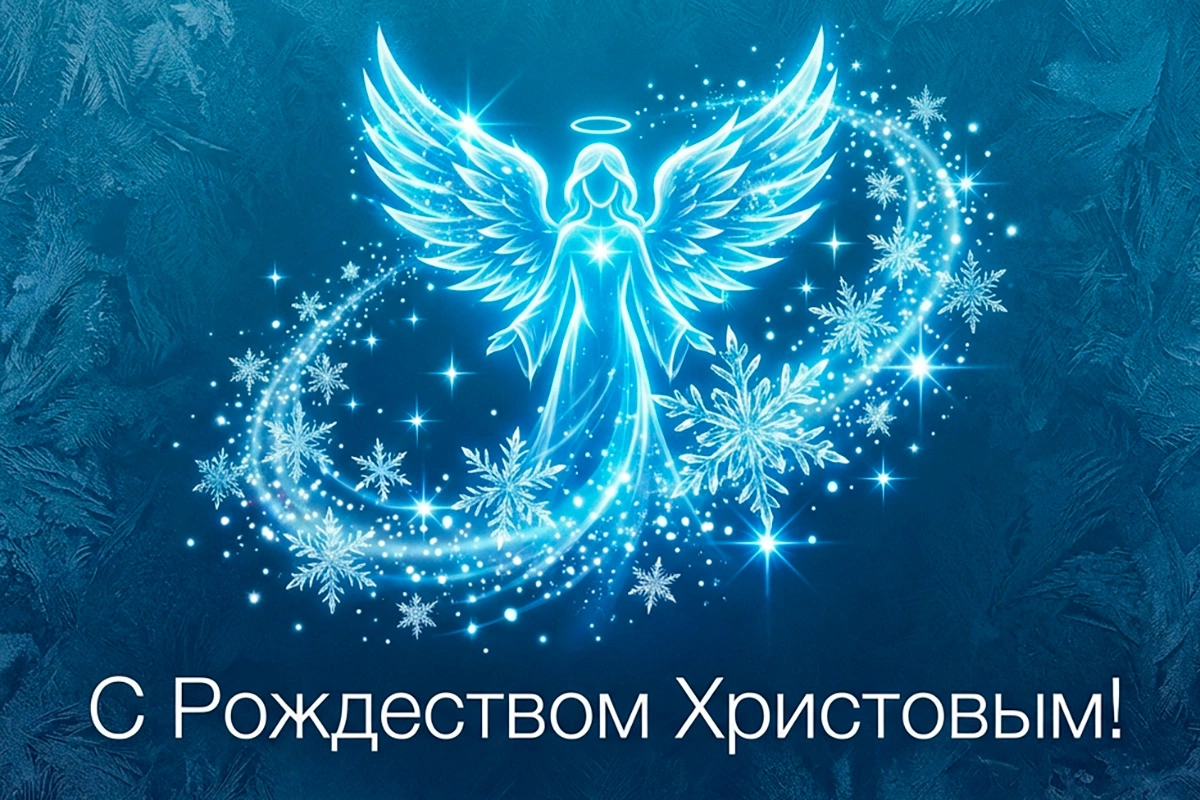 Открытки с Рождеством Христовым: 15 красивых картинок для поздравления