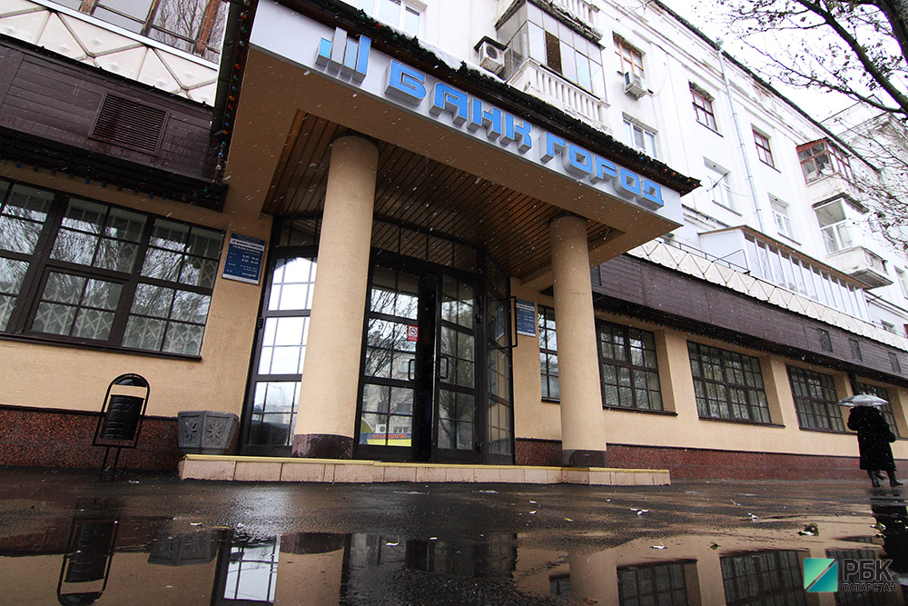 ​Банк «Город» прекратил операционную деятельность отделений​ до 20 ноября