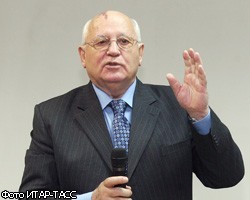 М.Горбачев: О выборах президента заговорили слишком рано