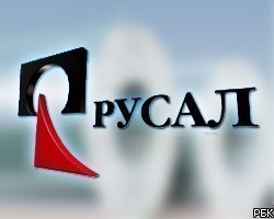 "Русал" опубликовал меморандум к IPO, намеченному на январь
