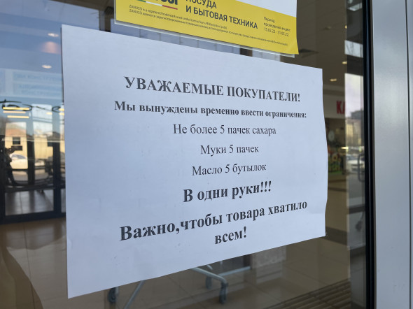 Казанский ритейл отменит ограничения по продаже товаров в одни руки