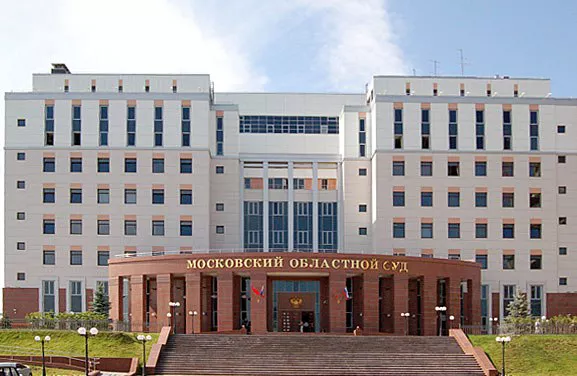 сайт Мособлсуда