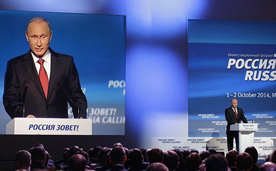 Президент РФ Владимир Путин выступает на VI инвестиционном форуме "Россия зовет!"