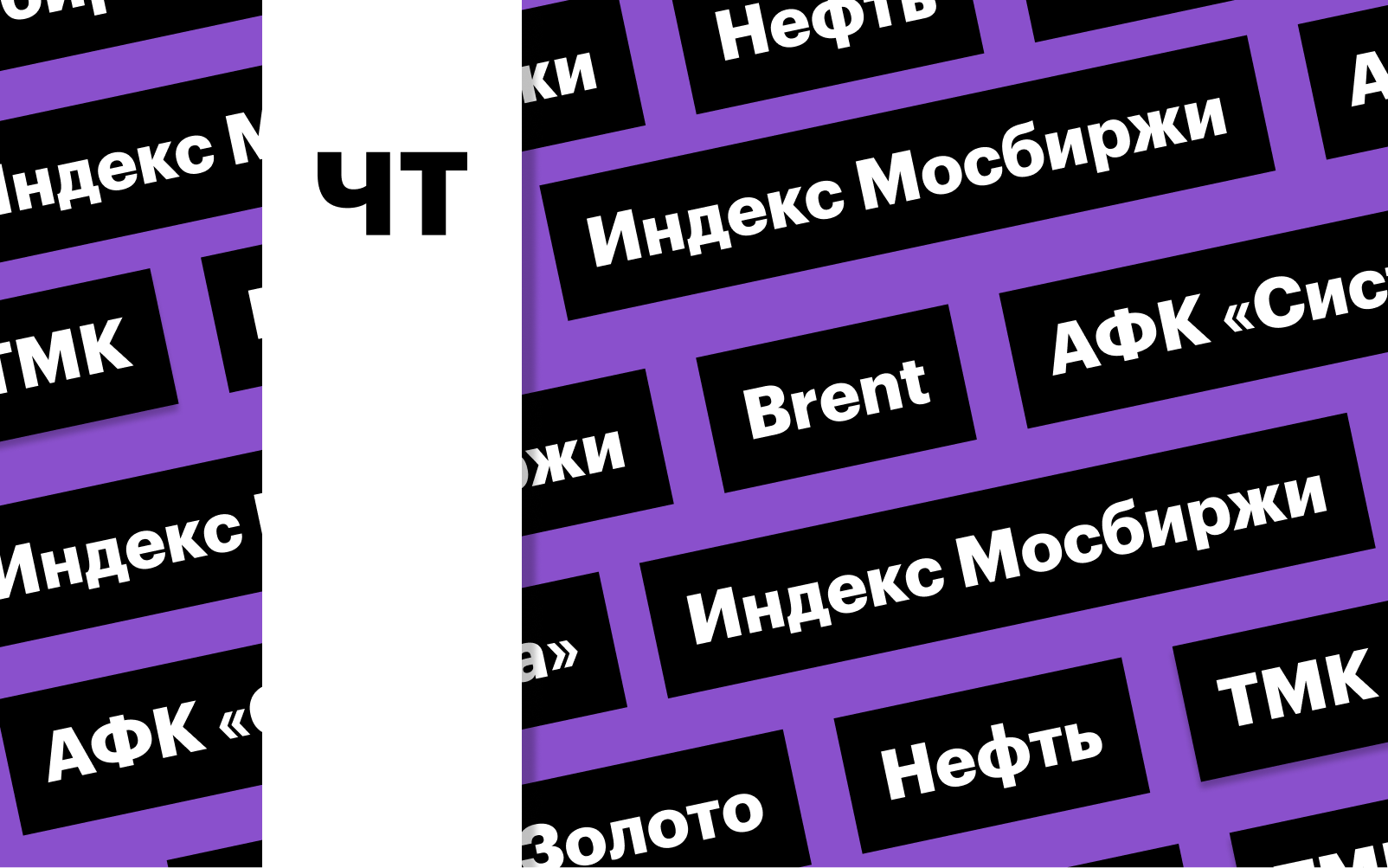 Фото: «РБК Инвестиции»