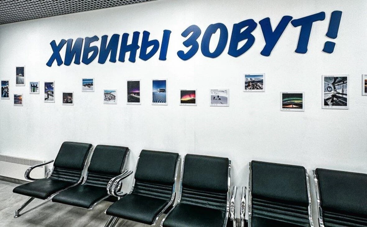 аэропорт Хибины/ vk.com 