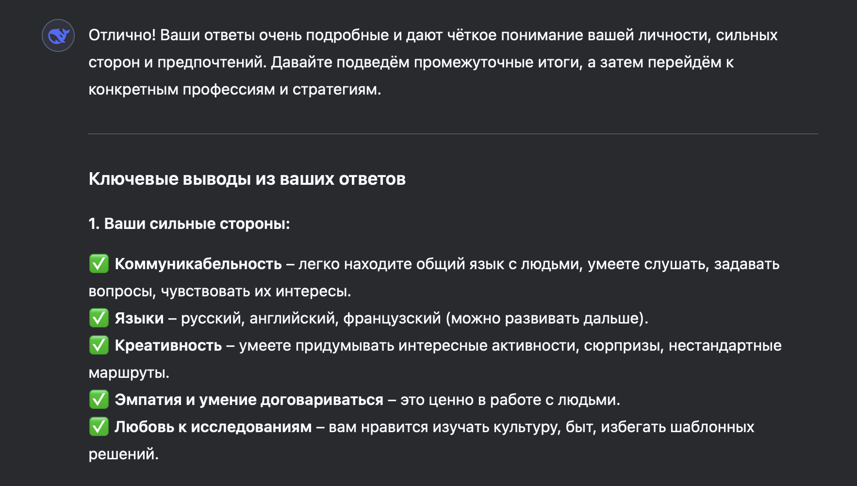 Фото: Анастасия Львова / DeepSeek