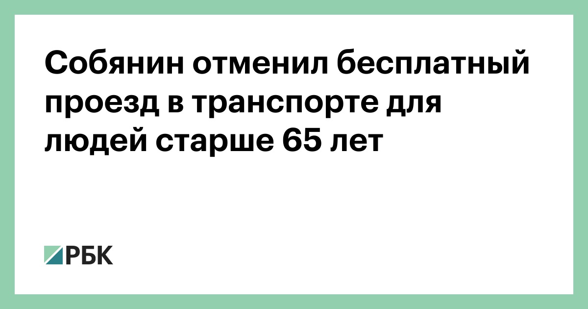 бесплатного