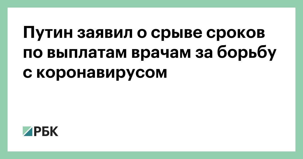 Путинское пособие на первого ребенка. Путинские выплаты врачам 2024. Путинские выплаты врачам 2024. Путинские выплаты по регионам таблица. Первичное звено медиков.
