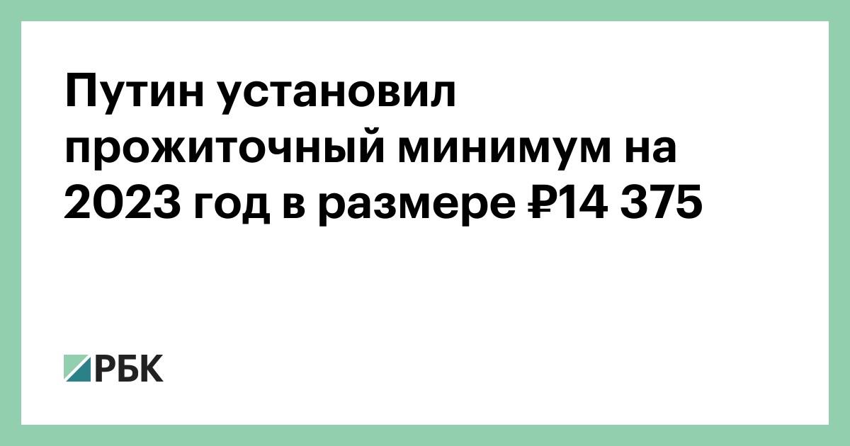 Какой прожиточный минимум для пенсионеров в краснодарском крае в 2023