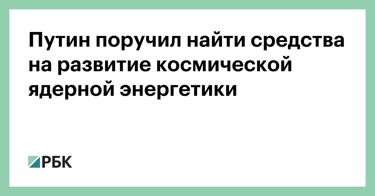 Презентация проблема ядерной энергетики