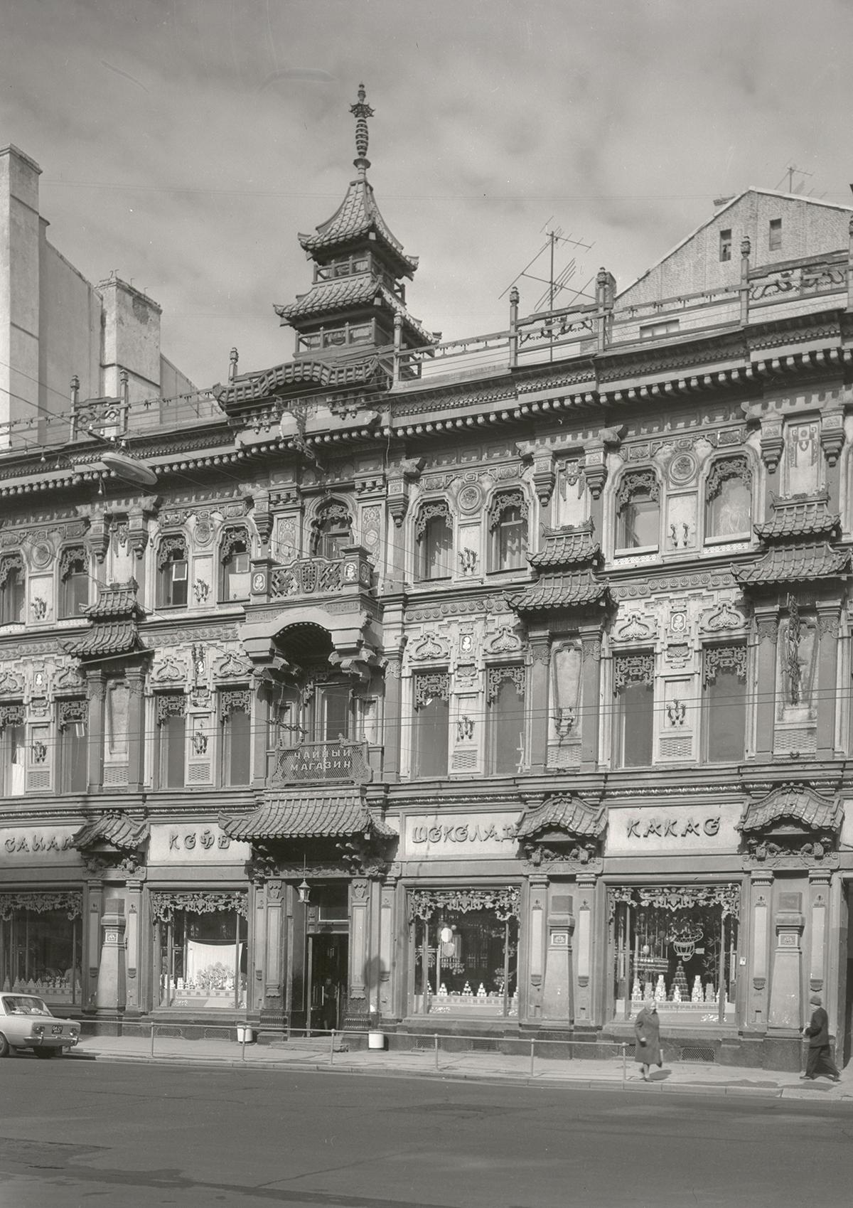 Торговый дом С. В. Перлова в Москве.&nbsp;1975&ndash;1976 годы
&nbsp;