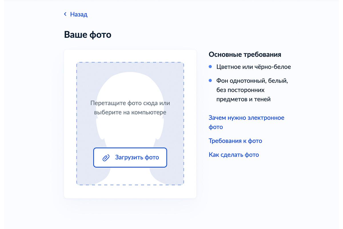 Во время подачи заявления через «Госуслуги» нужно пошагово заполнять свои данные