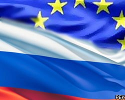 ЕС и РФ "сверят часы" по острым вопросам двусторонних отношений
